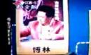 江西电视台5套播放的海绵体排毒胶囊性药广告